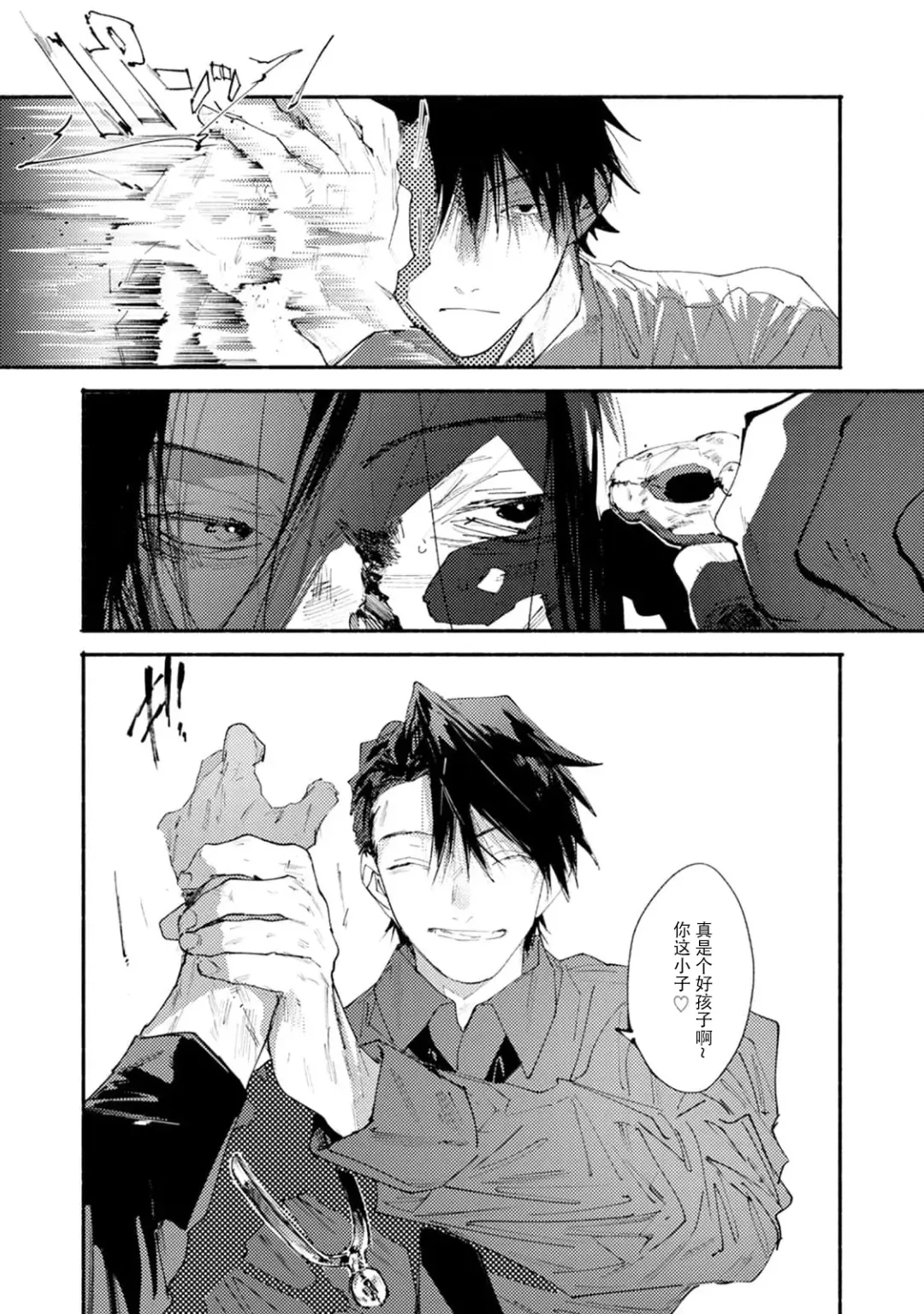 [Itoda Shunta] boku no kyōjin-kun 1-4 | 我家的小疯子1-4 Fhentai - Page 150