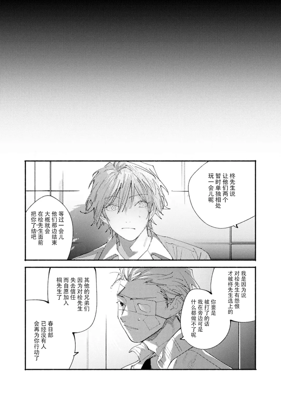 [Itoda Shunta] boku no kyōjin-kun 1-4 | 我家的小疯子1-4 Fhentai - Page 151