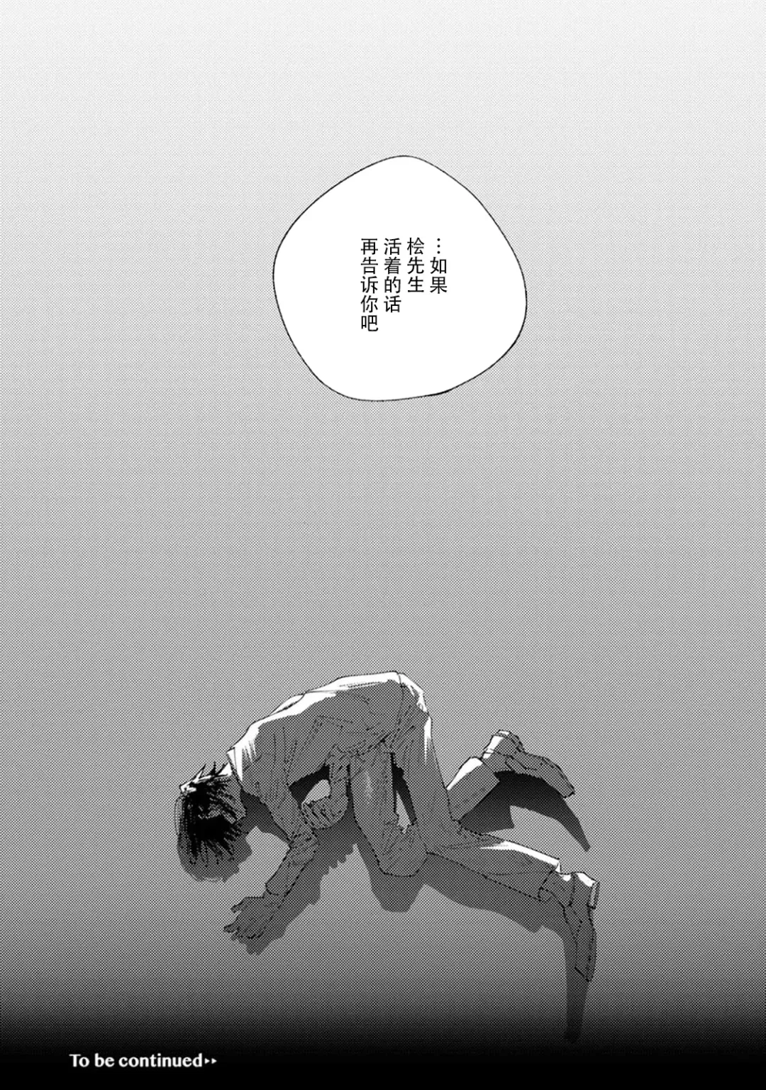 [Itoda Shunta] boku no kyōjin-kun 1-4 | 我家的小疯子1-4 Fhentai - Page 153