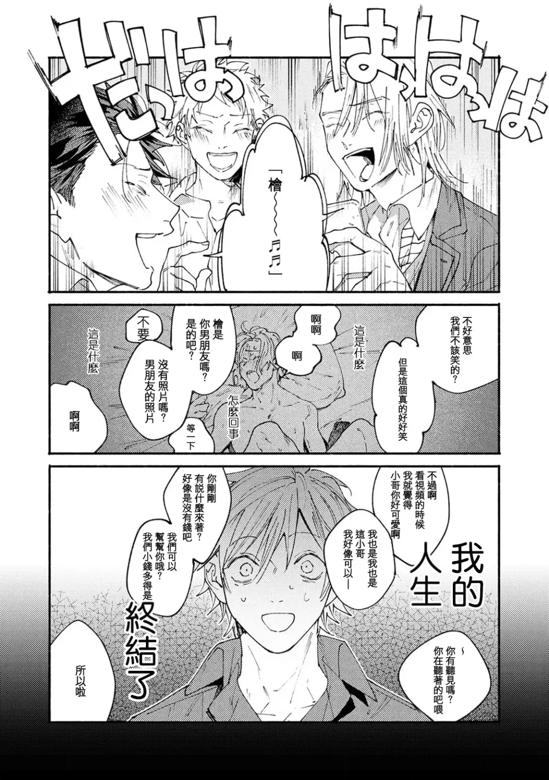 [Itoda Shunta] boku no kyōjin-kun 1-4 | 我家的小疯子1-4 Fhentai - Page 32