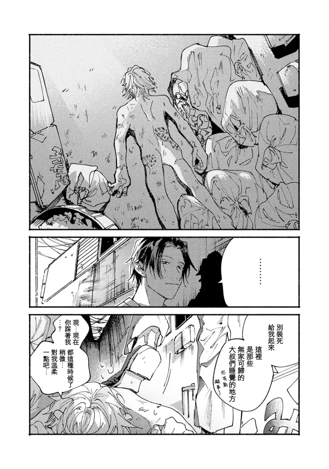 [Itoda Shunta] boku no kyōjin-kun 1-4 | 我家的小疯子1-4 Fhentai - Page 33
