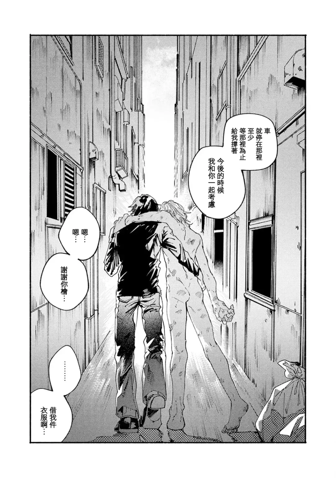 [Itoda Shunta] boku no kyōjin-kun 1-4 | 我家的小疯子1-4 Fhentai - Page 35