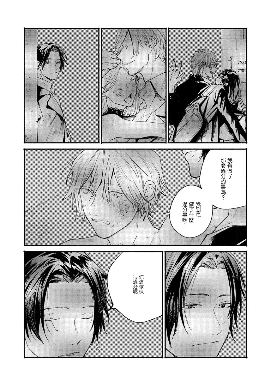 [Itoda Shunta] boku no kyōjin-kun 1-4 | 我家的小疯子1-4 Fhentai - Page 41