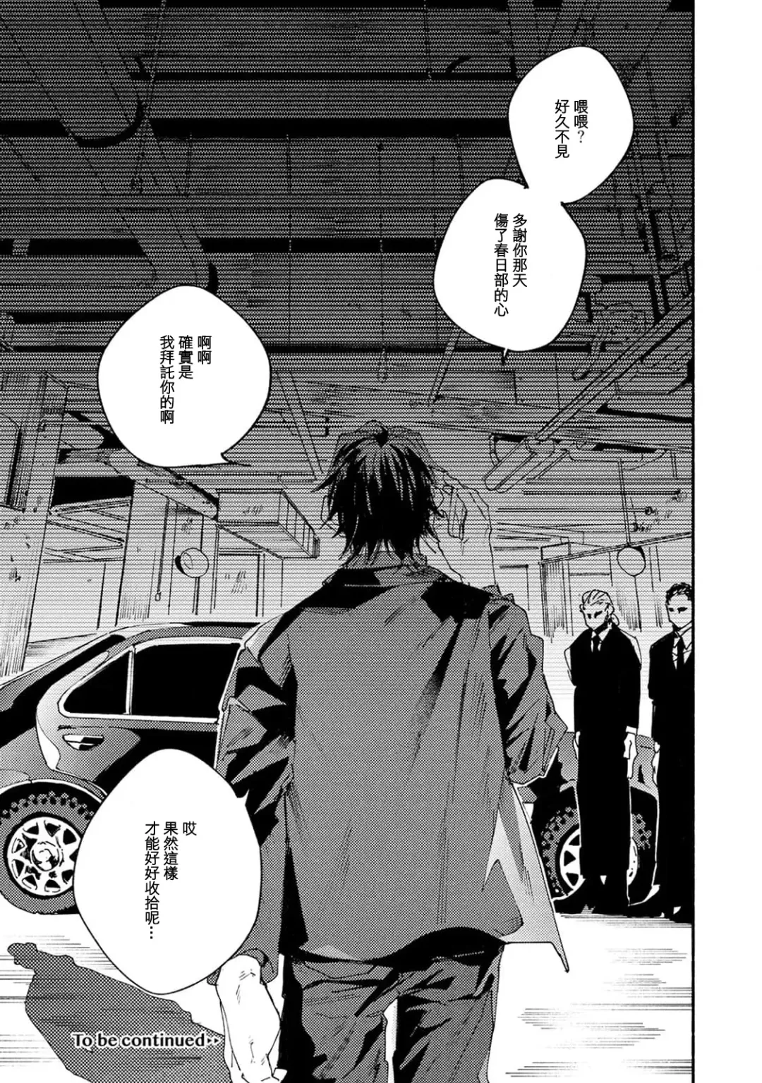 [Itoda Shunta] boku no kyōjin-kun 1-4 | 我家的小疯子1-4 Fhentai - Page 44