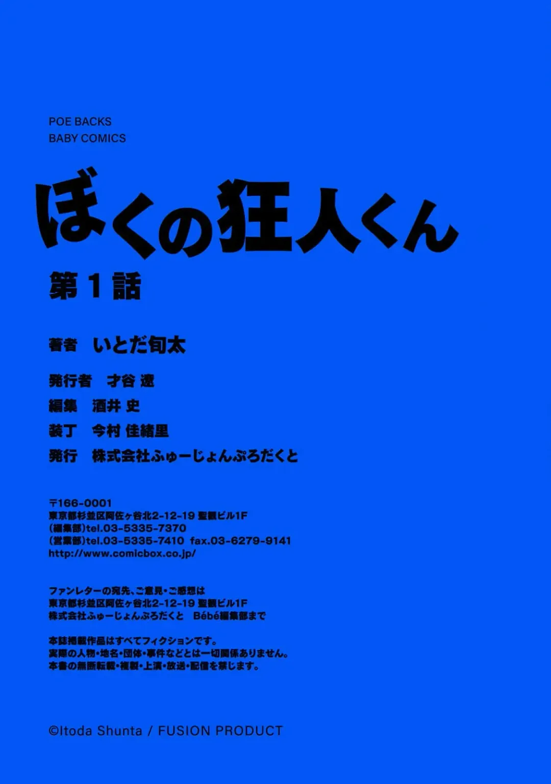 [Itoda Shunta] boku no kyōjin-kun 1-4 | 我家的小疯子1-4 Fhentai - Page 46