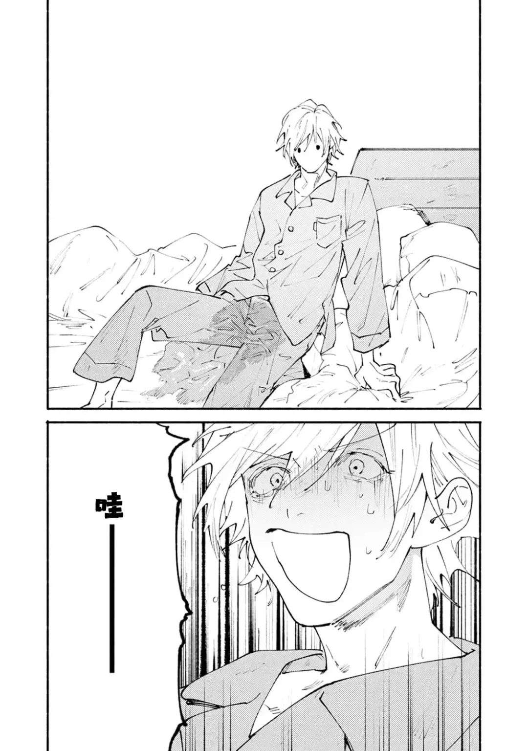 [Itoda Shunta] boku no kyōjin-kun 1-4 | 我家的小疯子1-4 Fhentai - Page 52