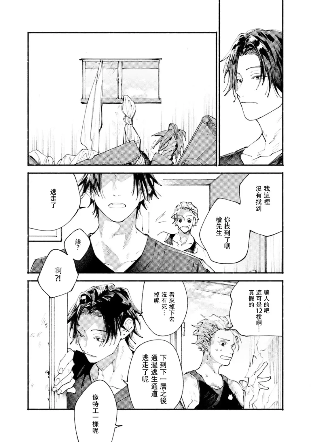 [Itoda Shunta] boku no kyōjin-kun 1-4 | 我家的小疯子1-4 Fhentai - Page 56