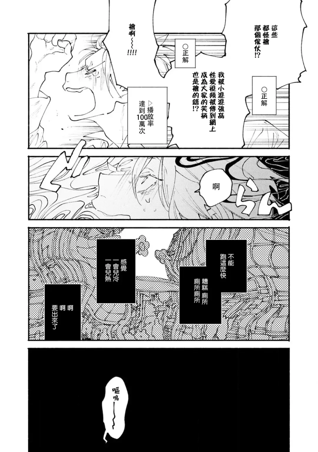 [Itoda Shunta] boku no kyōjin-kun 1-4 | 我家的小疯子1-4 Fhentai - Page 61