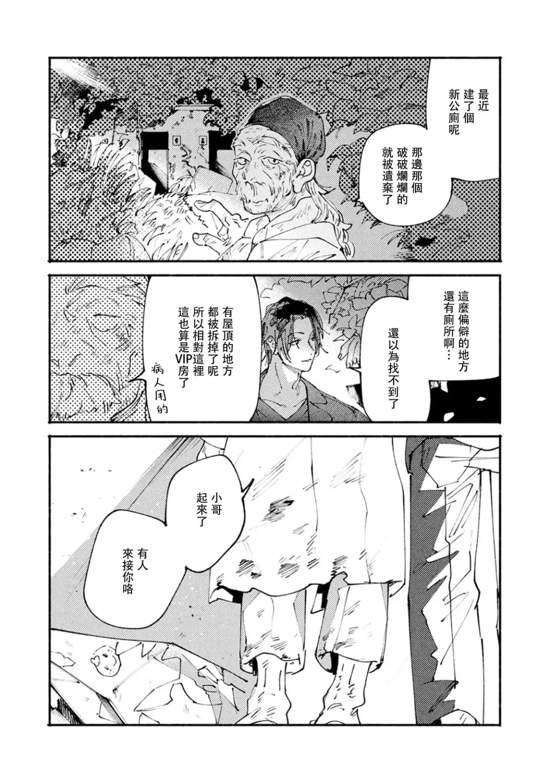 [Itoda Shunta] boku no kyōjin-kun 1-4 | 我家的小疯子1-4 Fhentai - Page 62