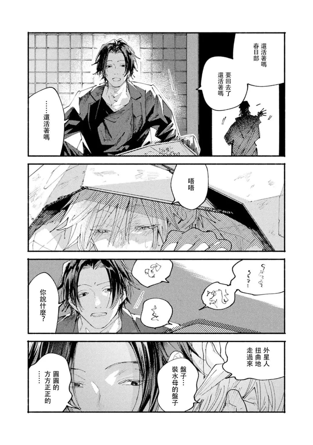 [Itoda Shunta] boku no kyōjin-kun 1-4 | 我家的小疯子1-4 Fhentai - Page 64