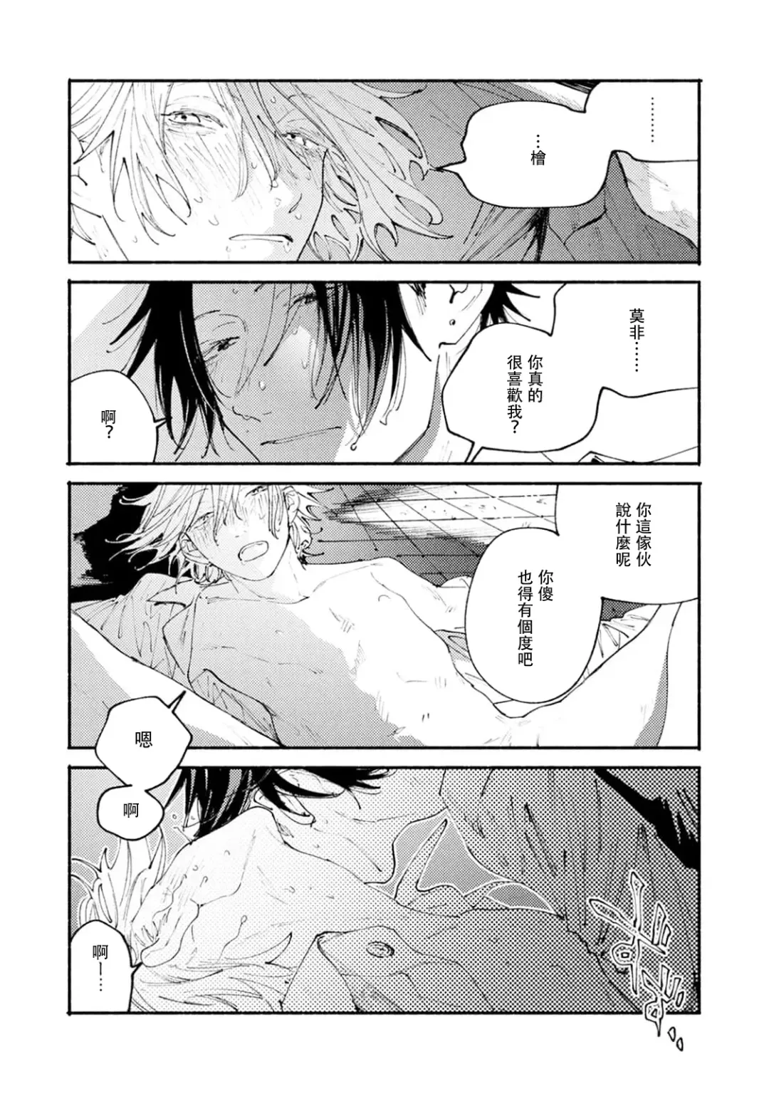 [Itoda Shunta] boku no kyōjin-kun 1-4 | 我家的小疯子1-4 Fhentai - Page 72
