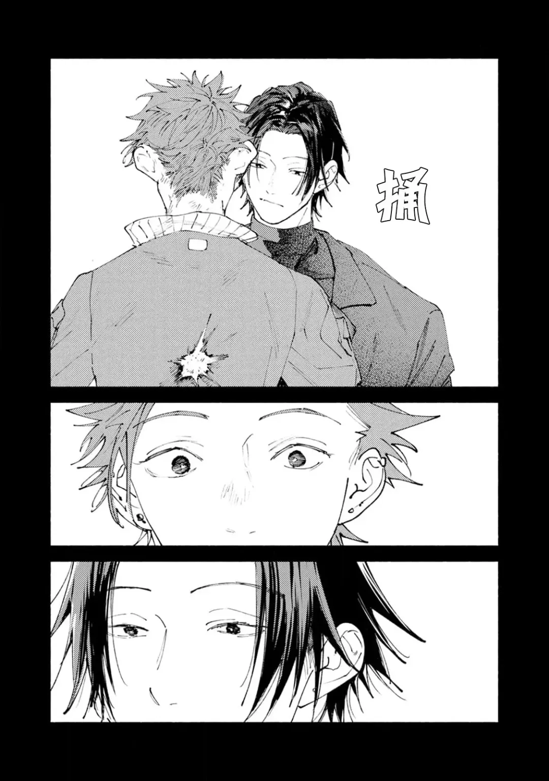 [Itoda Shunta] boku no kyōjin-kun 1-4 | 我家的小疯子1-4 Fhentai - Page 84