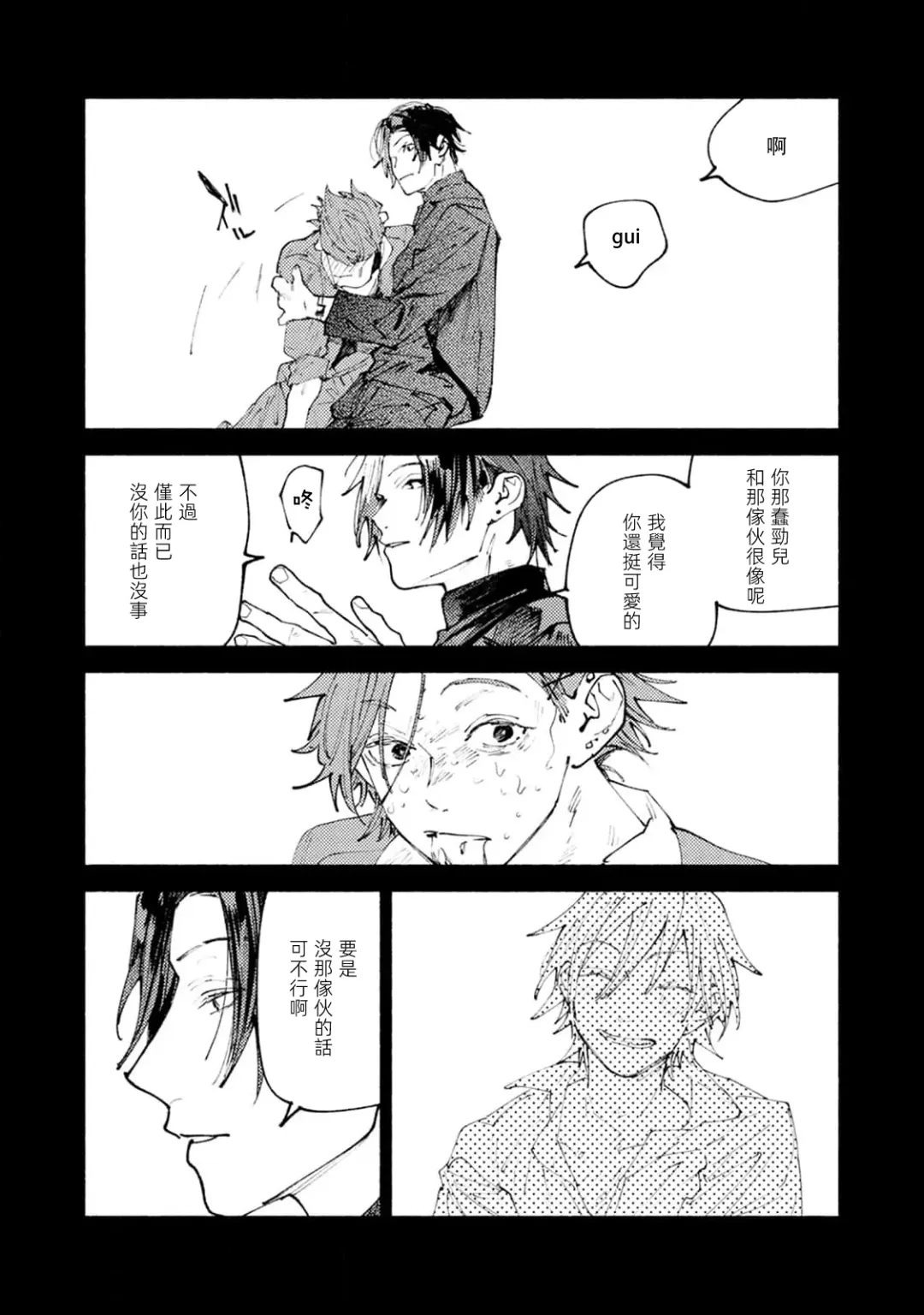 [Itoda Shunta] boku no kyōjin-kun 1-4 | 我家的小疯子1-4 Fhentai - Page 85