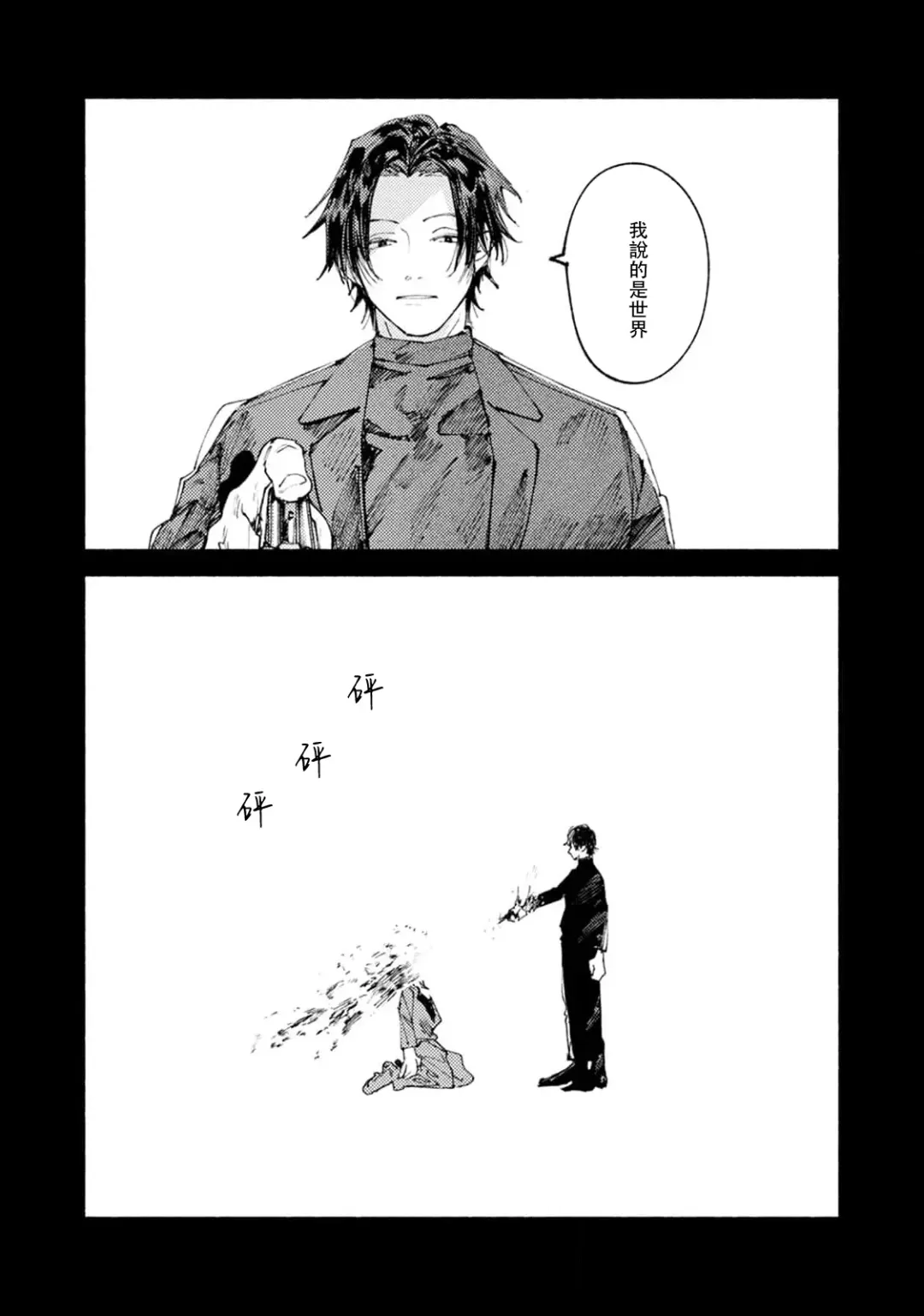 [Itoda Shunta] boku no kyōjin-kun 1-4 | 我家的小疯子1-4 Fhentai - Page 86