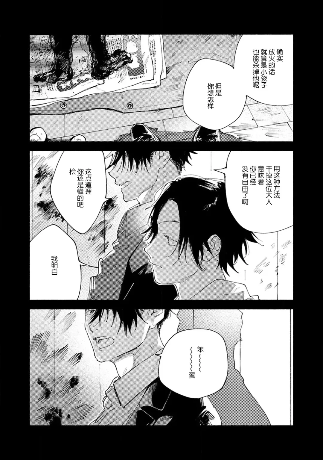 [Itoda Shunta] boku no kyōjin-kun 1-4 | 我家的小疯子1-4 Fhentai - Page 94