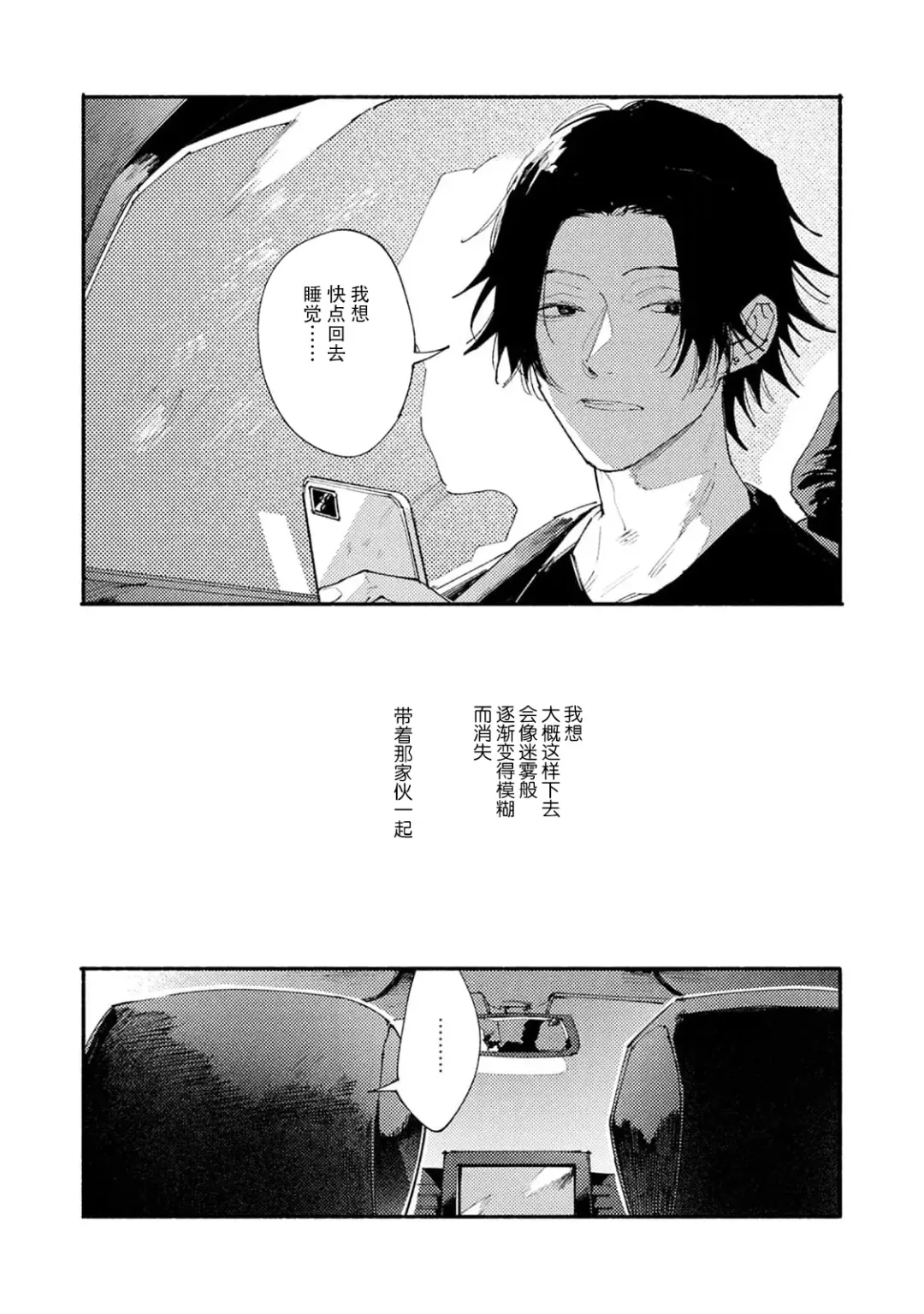 [Itoda Shunta] boku no kyōjin-kun 1-4 | 我家的小疯子1-4 Fhentai - Page 99