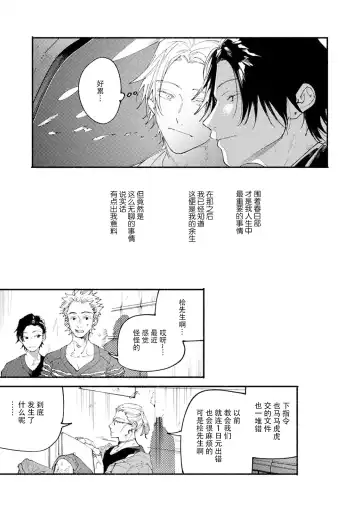 [Itoda Shunta] boku no kyōjin-kun 1-4 | 我家的小疯子1-4 Fhentai - Page 100