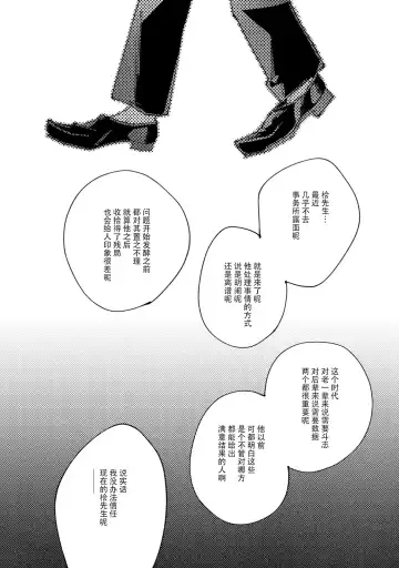 [Itoda Shunta] boku no kyōjin-kun 1-4 | 我家的小疯子1-4 Fhentai - Page 101