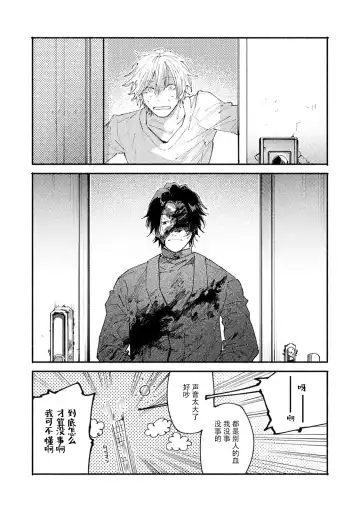 [Itoda Shunta] boku no kyōjin-kun 1-4 | 我家的小疯子1-4 Fhentai - Page 102