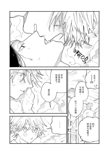 [Itoda Shunta] boku no kyōjin-kun 1-4 | 我家的小疯子1-4 Fhentai - Page 105