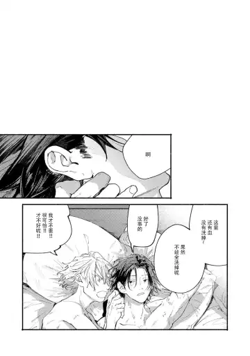 [Itoda Shunta] boku no kyōjin-kun 1-4 | 我家的小疯子1-4 Fhentai - Page 111