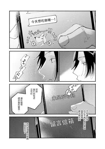 [Itoda Shunta] boku no kyōjin-kun 1-4 | 我家的小疯子1-4 Fhentai - Page 125