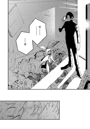 [Itoda Shunta] boku no kyōjin-kun 1-4 | 我家的小疯子1-4 Fhentai - Page 129