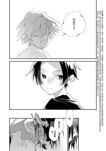 [Itoda Shunta] boku no kyōjin-kun 1-4 | 我家的小疯子1-4 Fhentai - Page 135