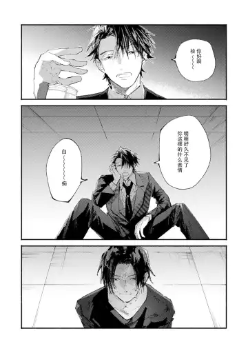 [Itoda Shunta] boku no kyōjin-kun 1-4 | 我家的小疯子1-4 Fhentai - Page 136