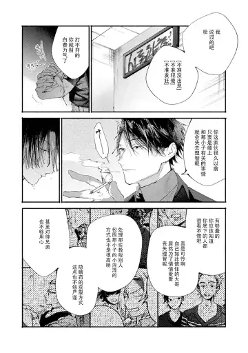 [Itoda Shunta] boku no kyōjin-kun 1-4 | 我家的小疯子1-4 Fhentai - Page 137