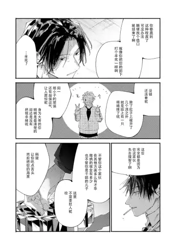 [Itoda Shunta] boku no kyōjin-kun 1-4 | 我家的小疯子1-4 Fhentai - Page 138