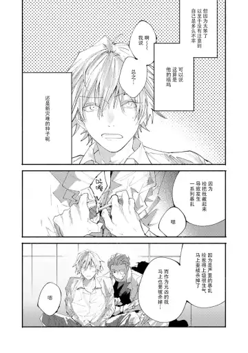 [Itoda Shunta] boku no kyōjin-kun 1-4 | 我家的小疯子1-4 Fhentai - Page 143