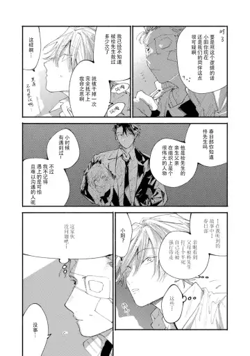 [Itoda Shunta] boku no kyōjin-kun 1-4 | 我家的小疯子1-4 Fhentai - Page 144