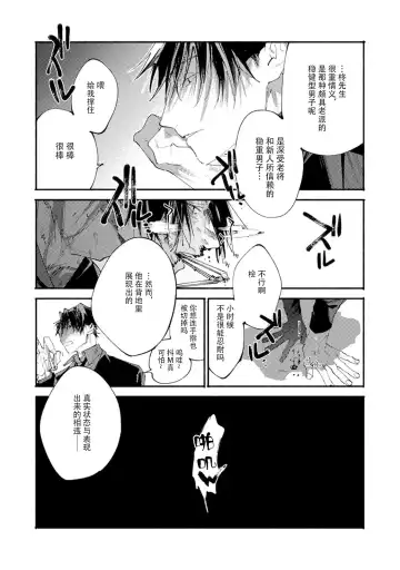 [Itoda Shunta] boku no kyōjin-kun 1-4 | 我家的小疯子1-4 Fhentai - Page 145