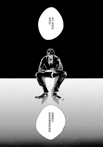 [Itoda Shunta] boku no kyōjin-kun 1-4 | 我家的小疯子1-4 Fhentai - Page 146