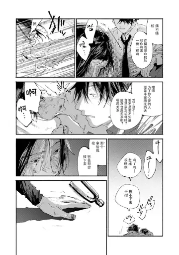 [Itoda Shunta] boku no kyōjin-kun 1-4 | 我家的小疯子1-4 Fhentai - Page 149
