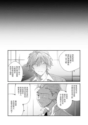 [Itoda Shunta] boku no kyōjin-kun 1-4 | 我家的小疯子1-4 Fhentai - Page 151