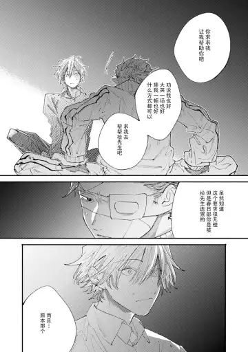 [Itoda Shunta] boku no kyōjin-kun 1-4 | 我家的小疯子1-4 Fhentai - Page 152