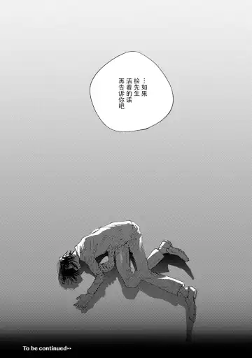 [Itoda Shunta] boku no kyōjin-kun 1-4 | 我家的小疯子1-4 Fhentai - Page 153