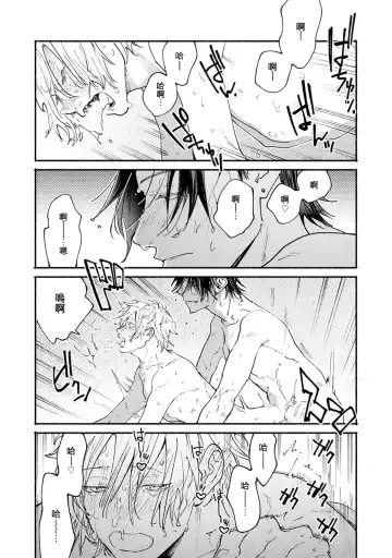 [Itoda Shunta] boku no kyōjin-kun 1-4 | 我家的小疯子1-4 Fhentai - Page 21