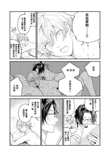 [Itoda Shunta] boku no kyōjin-kun 1-4 | 我家的小疯子1-4 Fhentai - Page 26