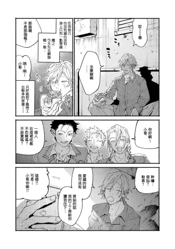 [Itoda Shunta] boku no kyōjin-kun 1-4 | 我家的小疯子1-4 Fhentai - Page 30