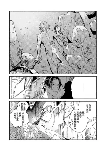 [Itoda Shunta] boku no kyōjin-kun 1-4 | 我家的小疯子1-4 Fhentai - Page 33