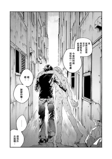 [Itoda Shunta] boku no kyōjin-kun 1-4 | 我家的小疯子1-4 Fhentai - Page 35