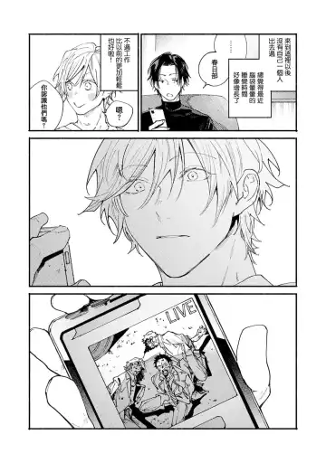 [Itoda Shunta] boku no kyōjin-kun 1-4 | 我家的小疯子1-4 Fhentai - Page 38