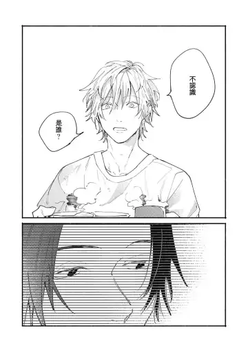 [Itoda Shunta] boku no kyōjin-kun 1-4 | 我家的小疯子1-4 Fhentai - Page 39