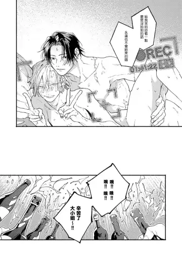 [Itoda Shunta] boku no kyōjin-kun 1-4 | 我家的小疯子1-4 Fhentai - Page 4