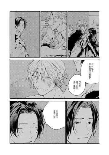 [Itoda Shunta] boku no kyōjin-kun 1-4 | 我家的小疯子1-4 Fhentai - Page 41