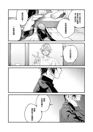 [Itoda Shunta] boku no kyōjin-kun 1-4 | 我家的小疯子1-4 Fhentai - Page 43