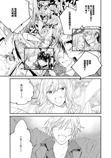 [Itoda Shunta] boku no kyōjin-kun 1-4 | 我家的小疯子1-4 Fhentai - Page 5